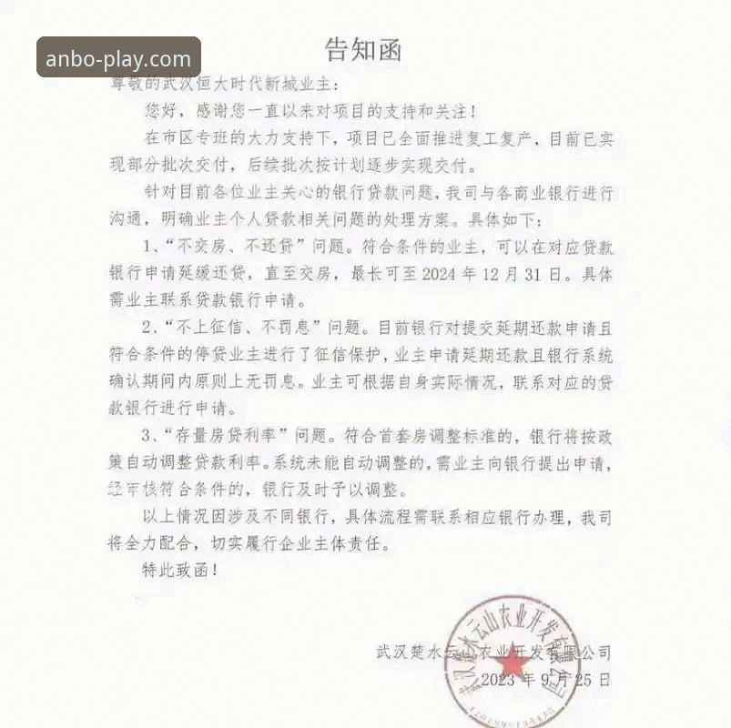 恒大“金元足球”时代落幕与许家印庭审详解